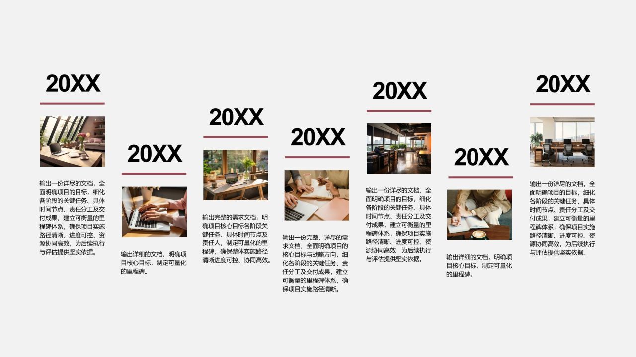 红色商务风里程碑 MilestonesPPT模板