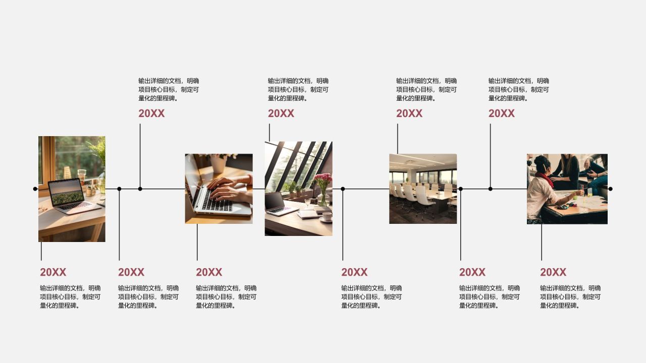 红色商务风里程碑 MilestonesPPT模板
