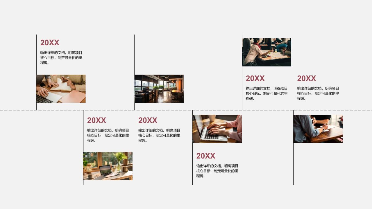 红色商务风里程碑 MilestonesPPT模板
