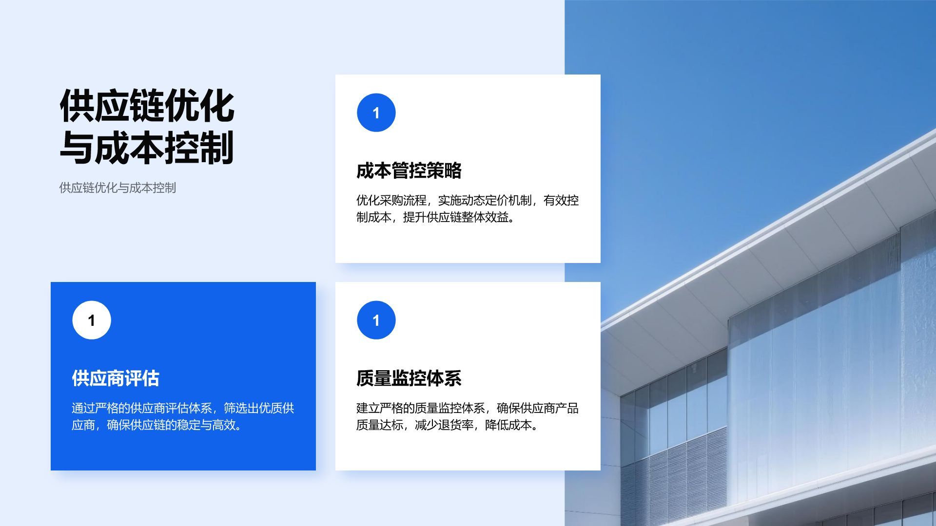 蓝色商务风企业年度成果展示PPT模板