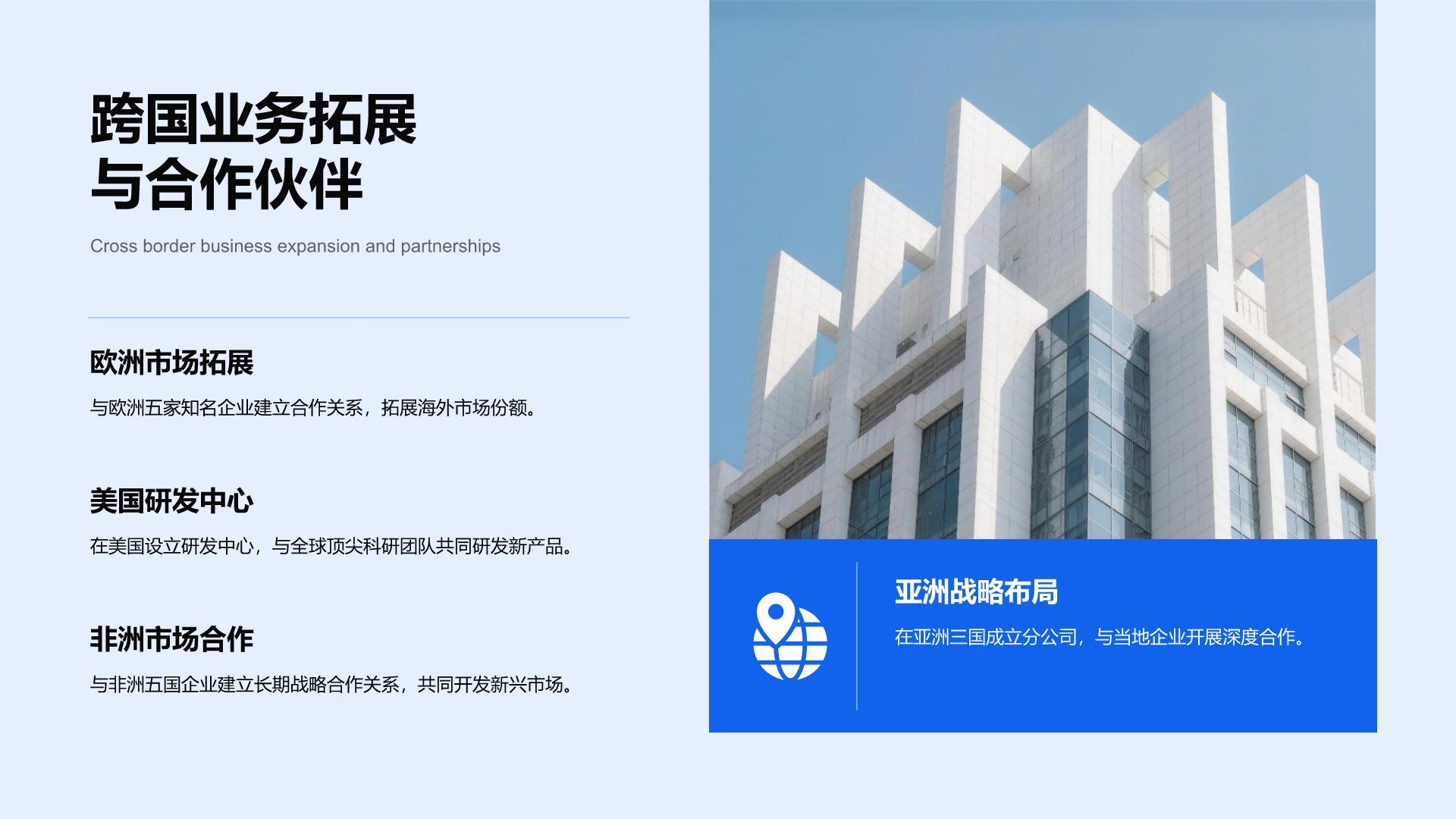 蓝色商务风企业年度成果展示PPT模板