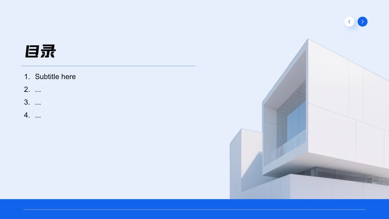 蓝色商务风企业年度成果展示PPT主题