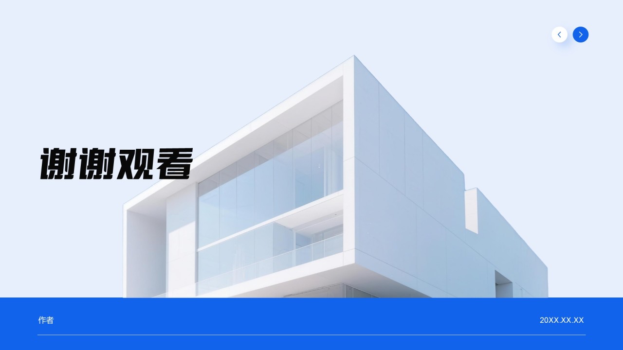 蓝色商务风企业年度成果展示PPT主题