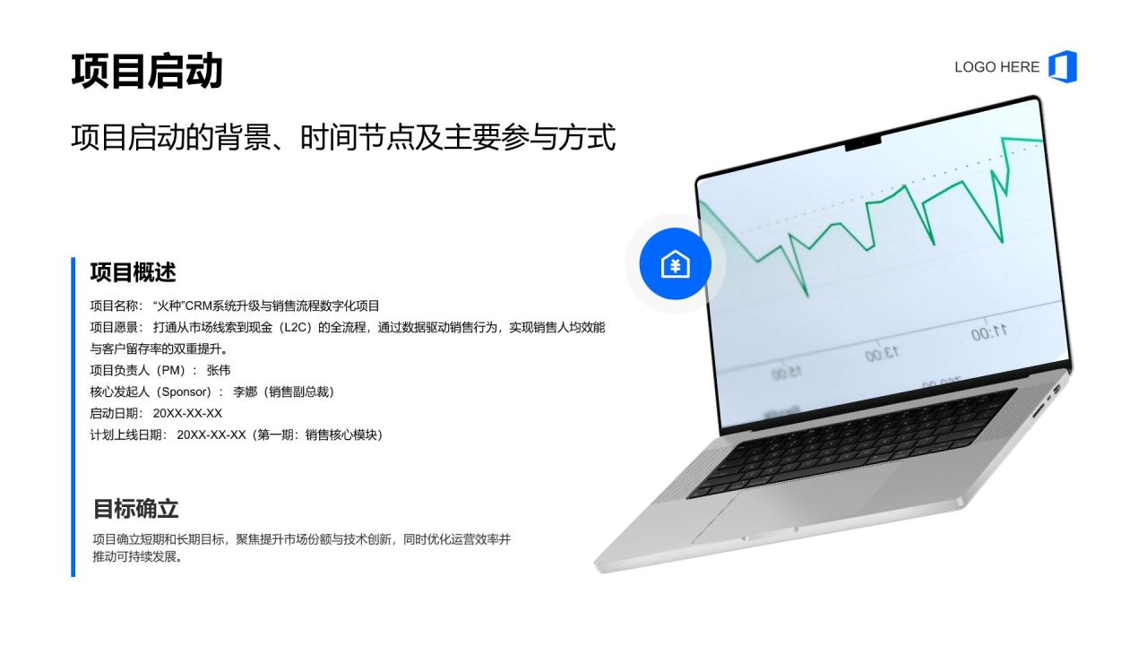 蓝色简约风项目进度与成果汇报PPT模板