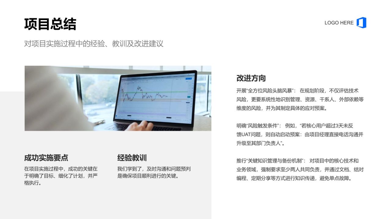 蓝色简约风项目进度与成果汇报PPT模板