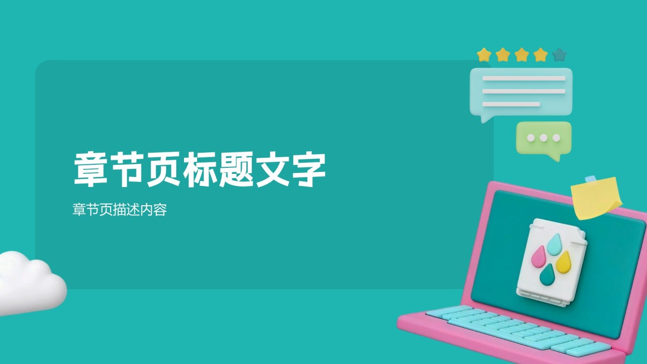 团队年终复盘与提升计划PPT主题