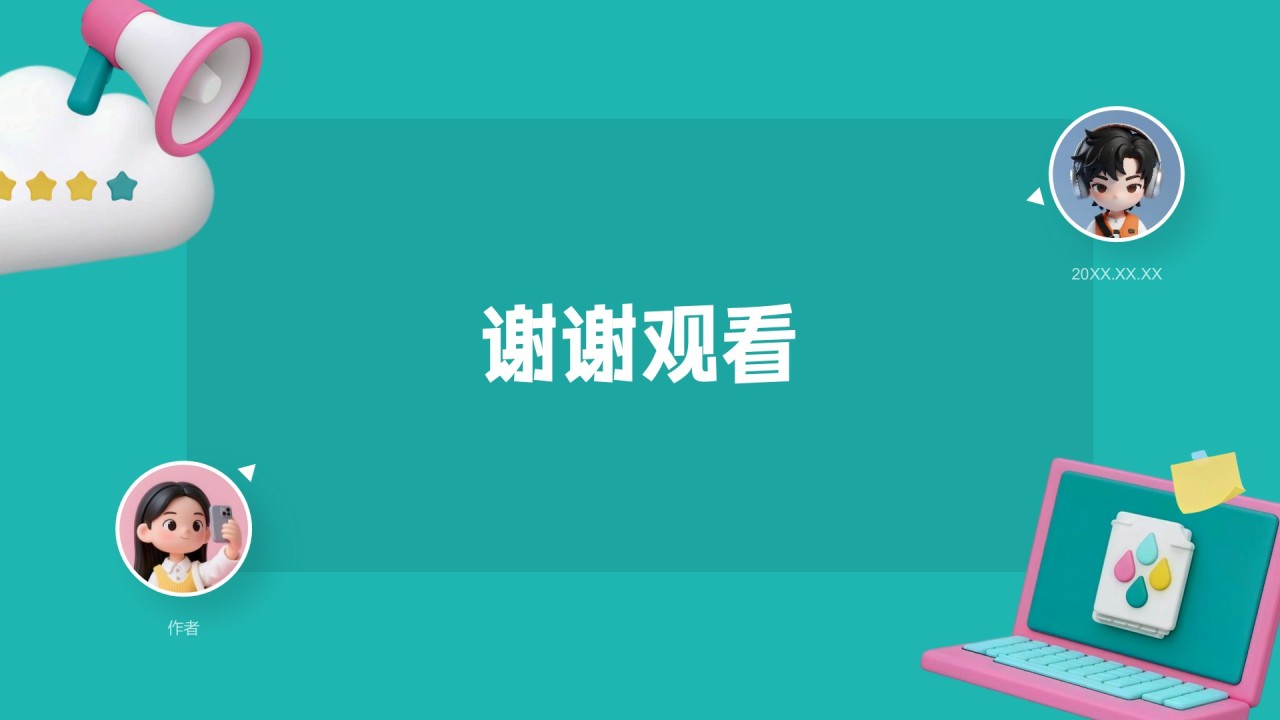 团队年终复盘与提升计划PPT主题