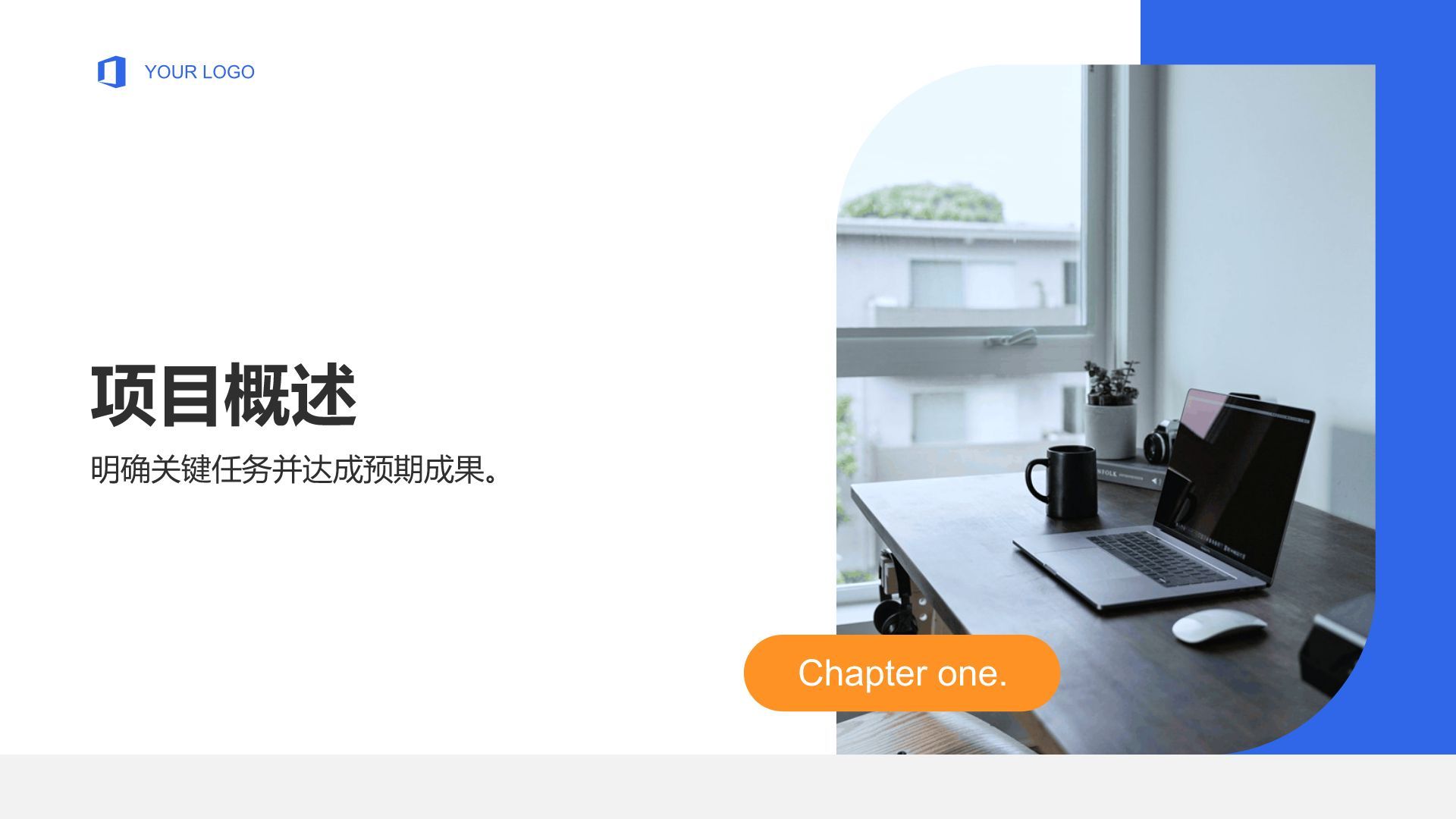 蓝色商务风创业融资路演方案PPT模板