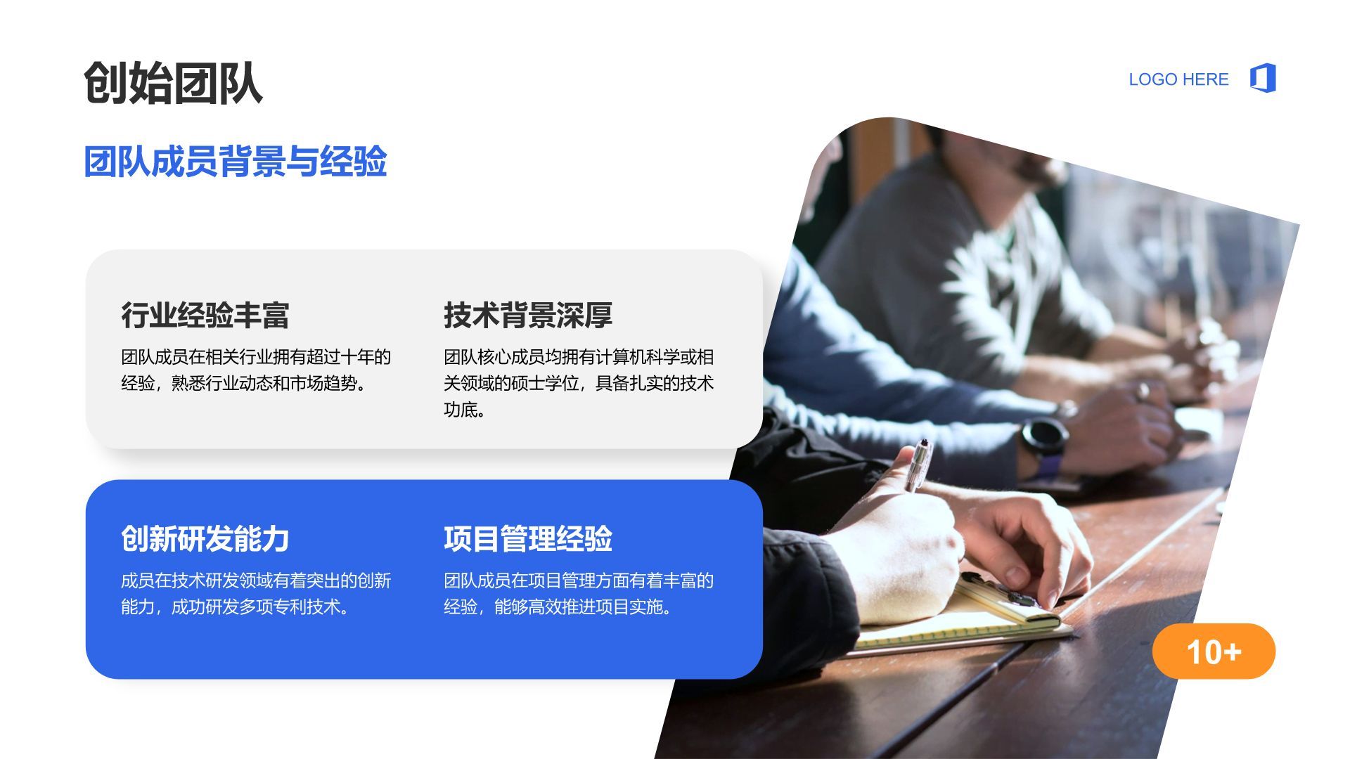 蓝色商务风创业融资路演方案PPT模板