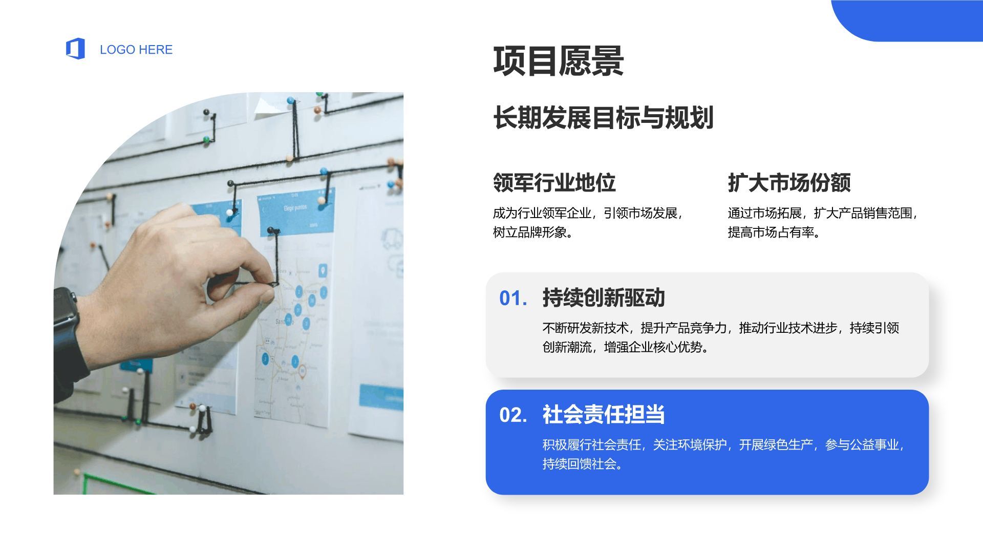 蓝色商务风创业融资路演方案PPT模板