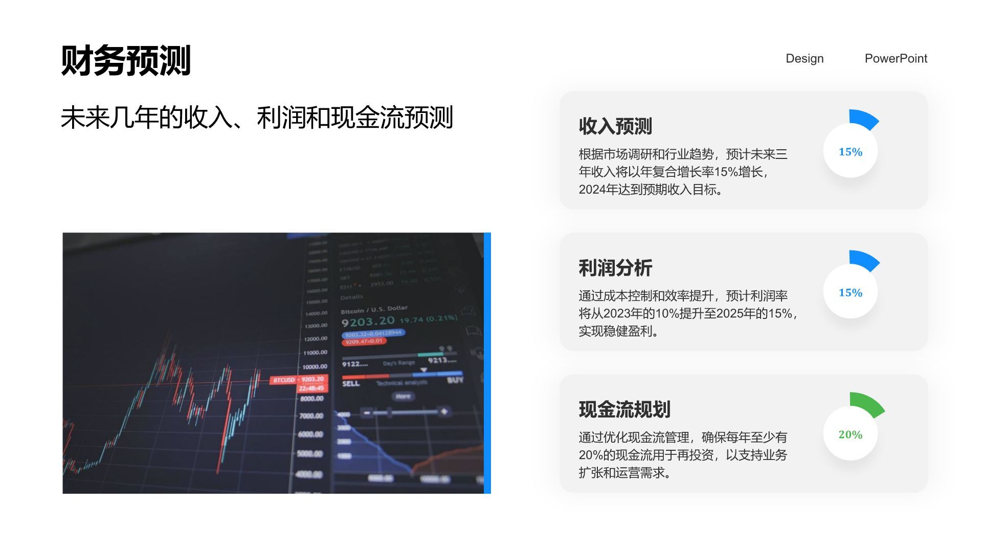 蓝色商务风投资人项目路演PPT模板