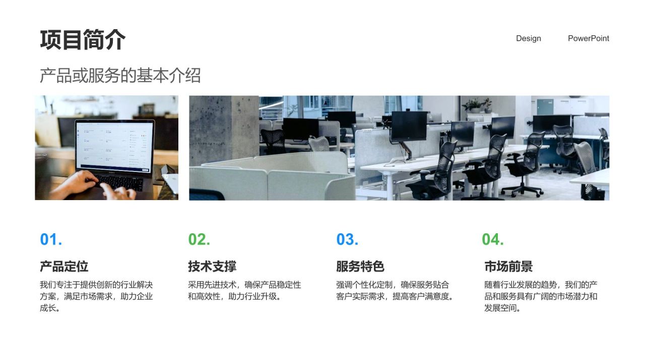 蓝色商务风投资人项目路演PPT模板