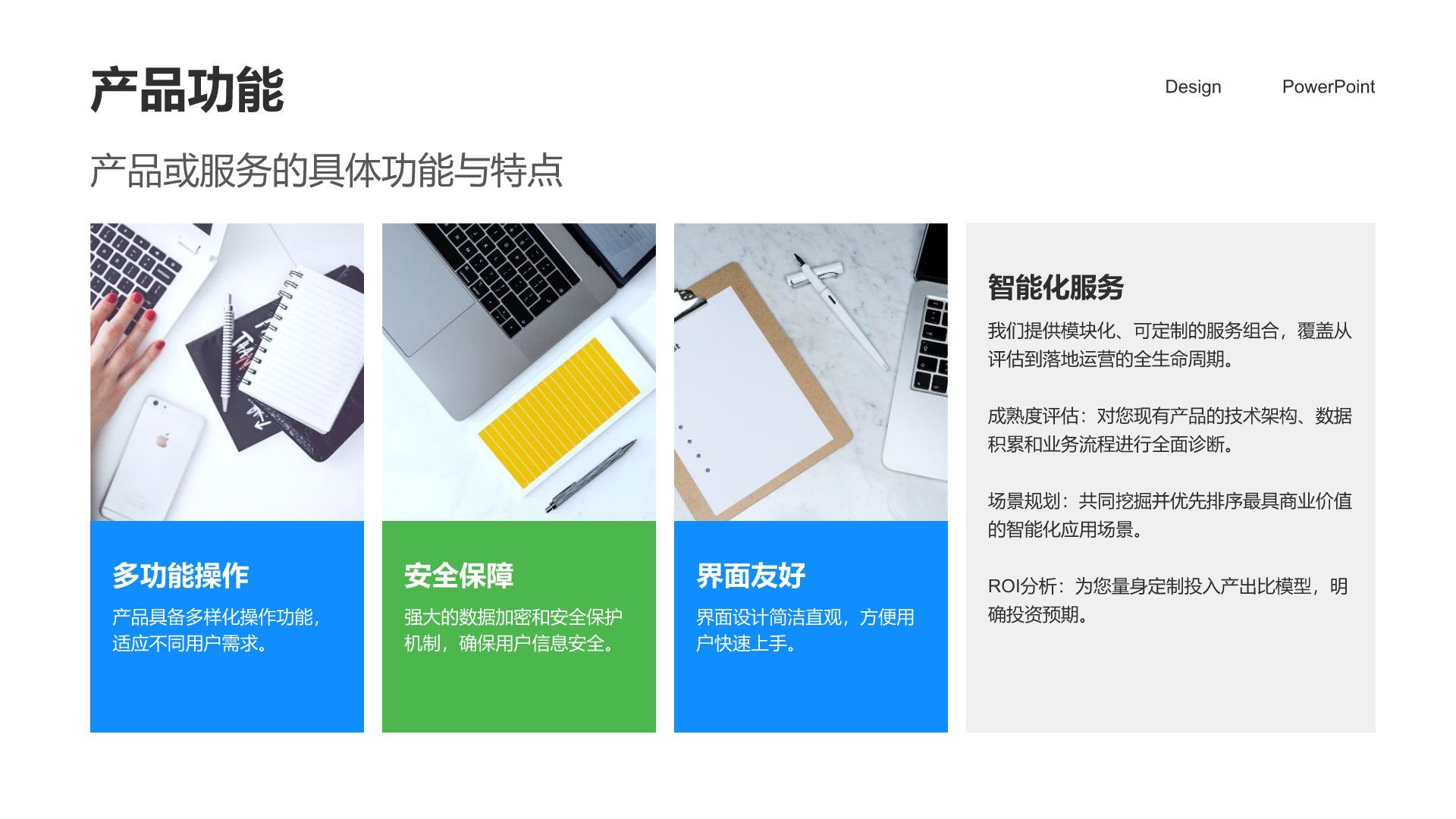 蓝色商务风投资人项目路演PPT模板