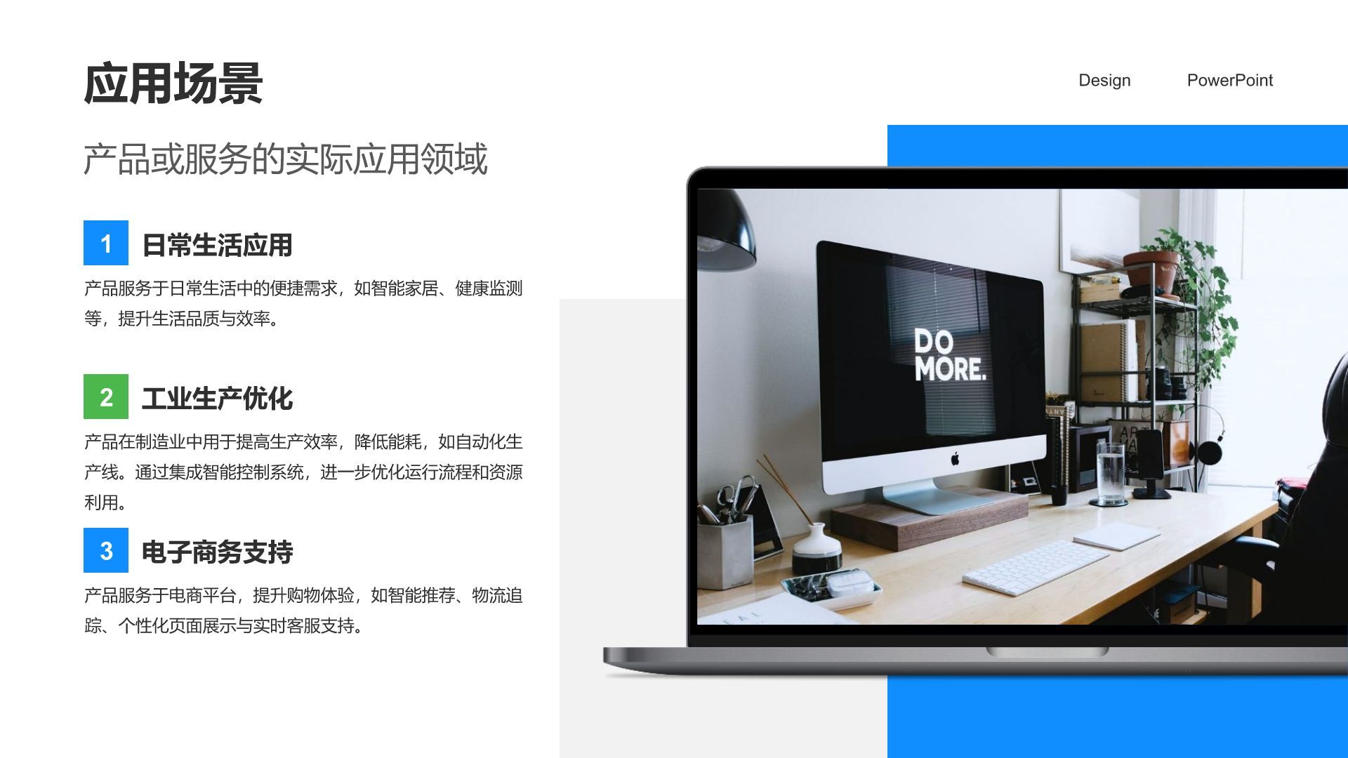 蓝色商务风投资人项目路演PPT模板