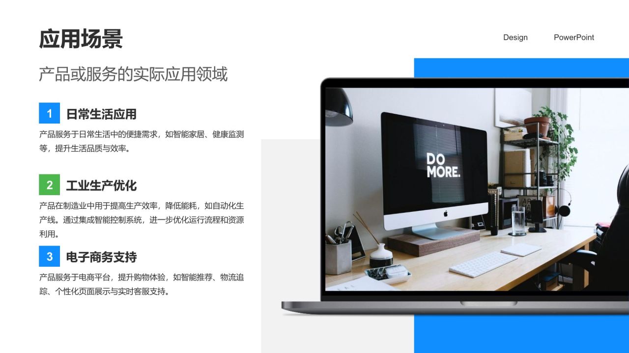 蓝色商务风投资人项目路演PPT模板