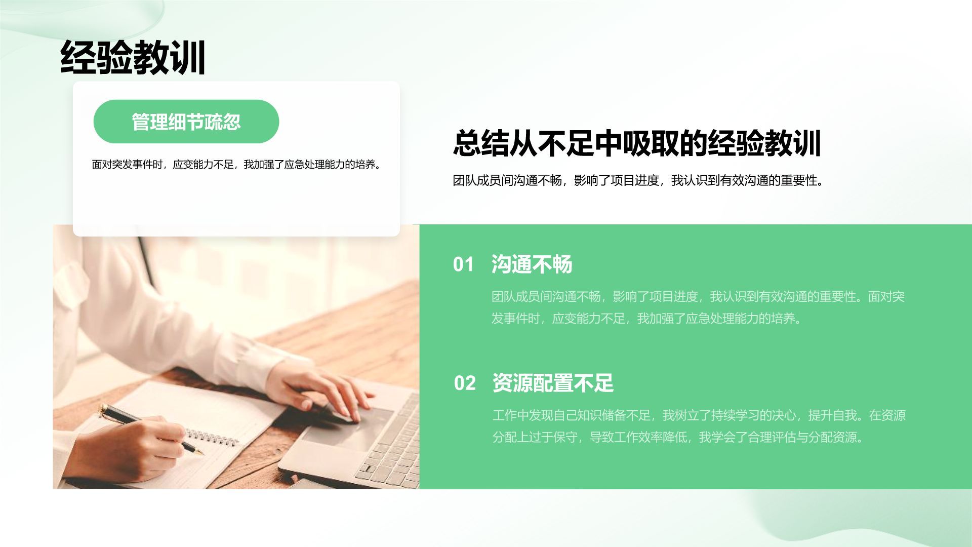 绿色3D风个人年终述职总结PPT模板