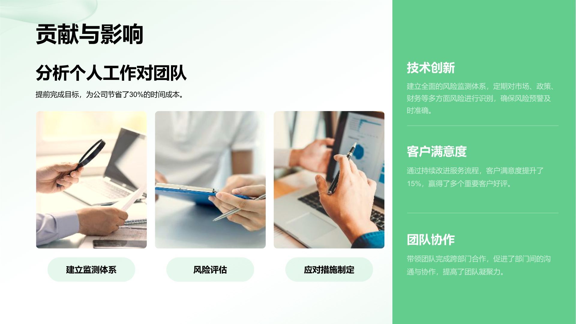 绿色3D风个人年终述职总结PPT模板