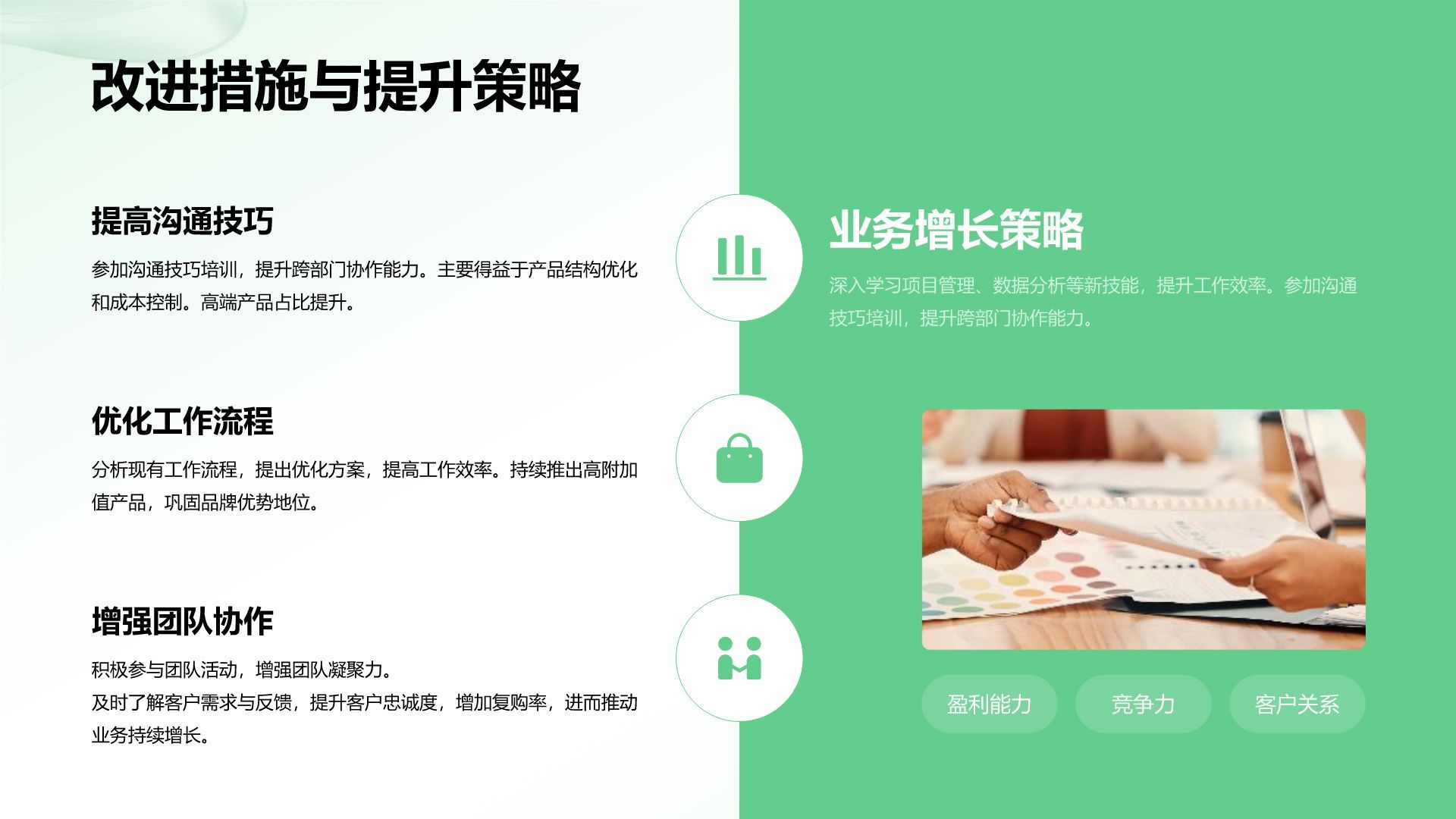 绿色3D风个人年终述职总结PPT模板