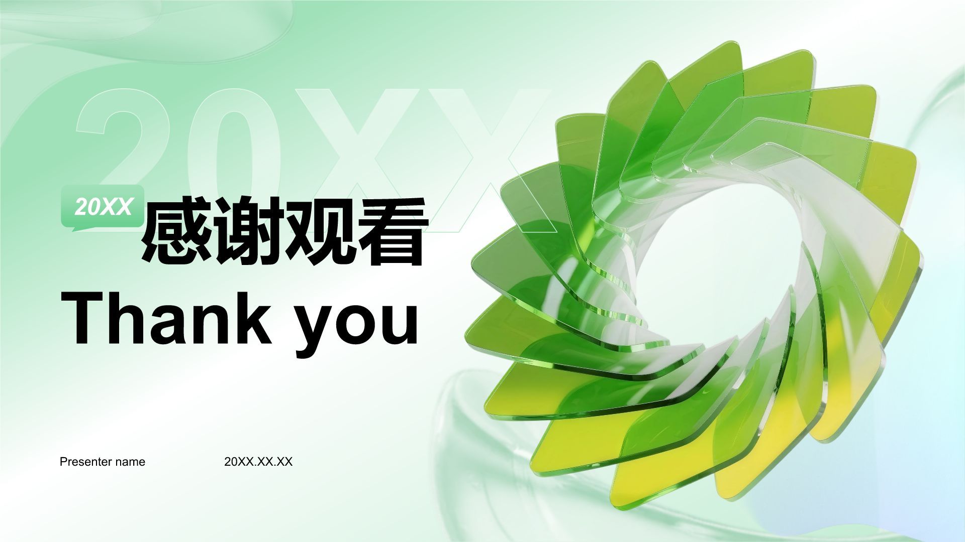 绿色3D风个人年终述职总结PPT模板