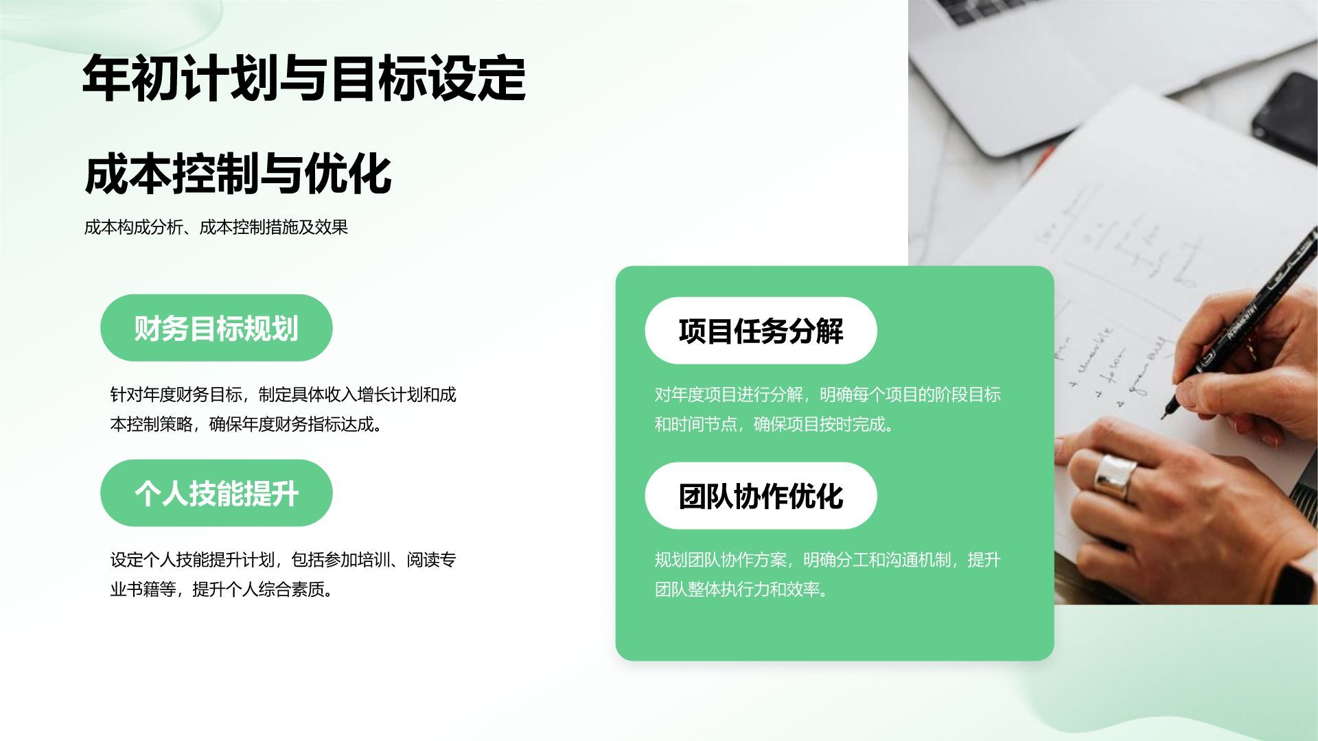 绿色3D风个人年终述职总结PPT模板