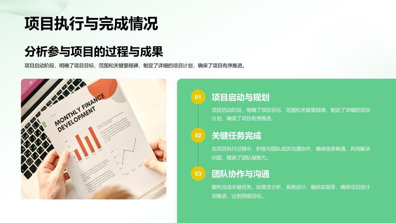 绿色3D风个人年终述职总结PPT模板