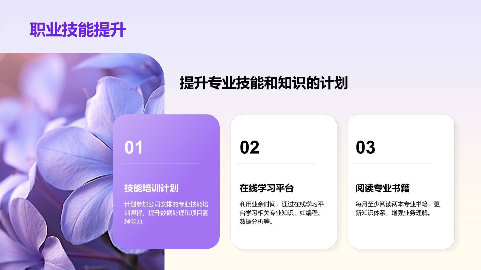 紫色小清新个人年终述职总结PPT模板