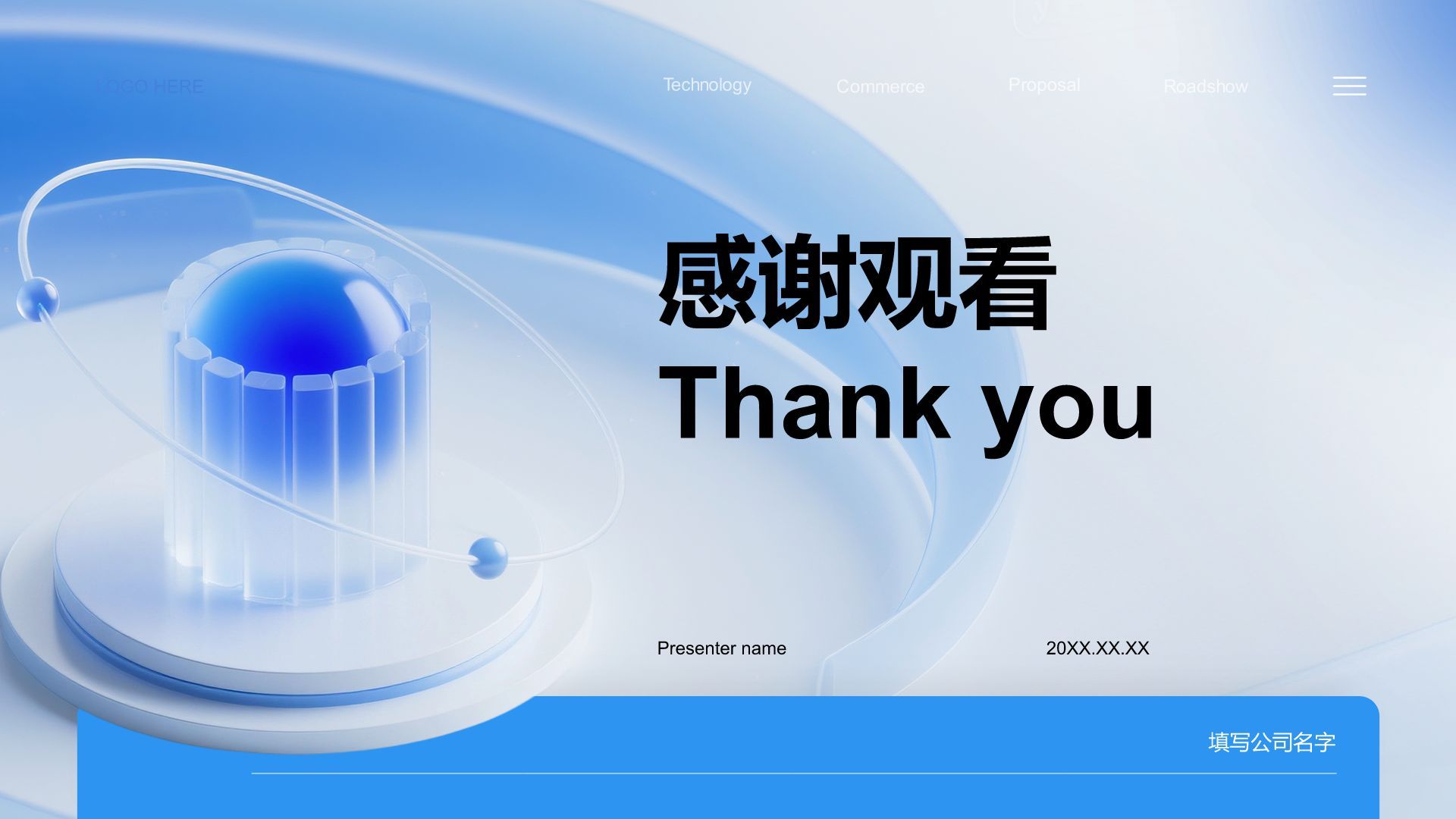 蓝色3D风2025年度工作总结PPT模板