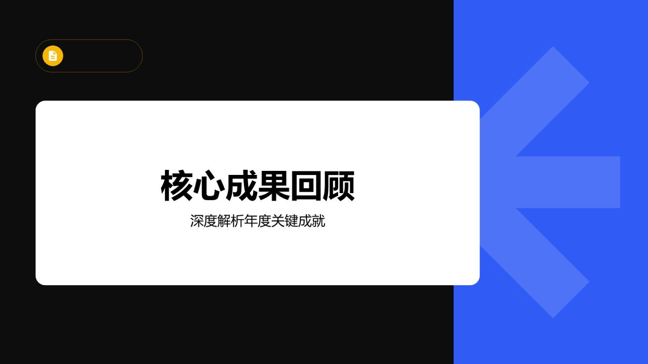 蓝色扁平风产品团队年度成果汇报PPT模板
