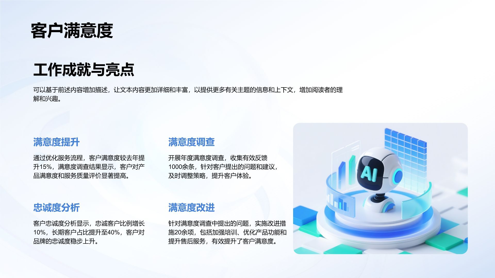 蓝色3D风2025年度工作总结PPT模板