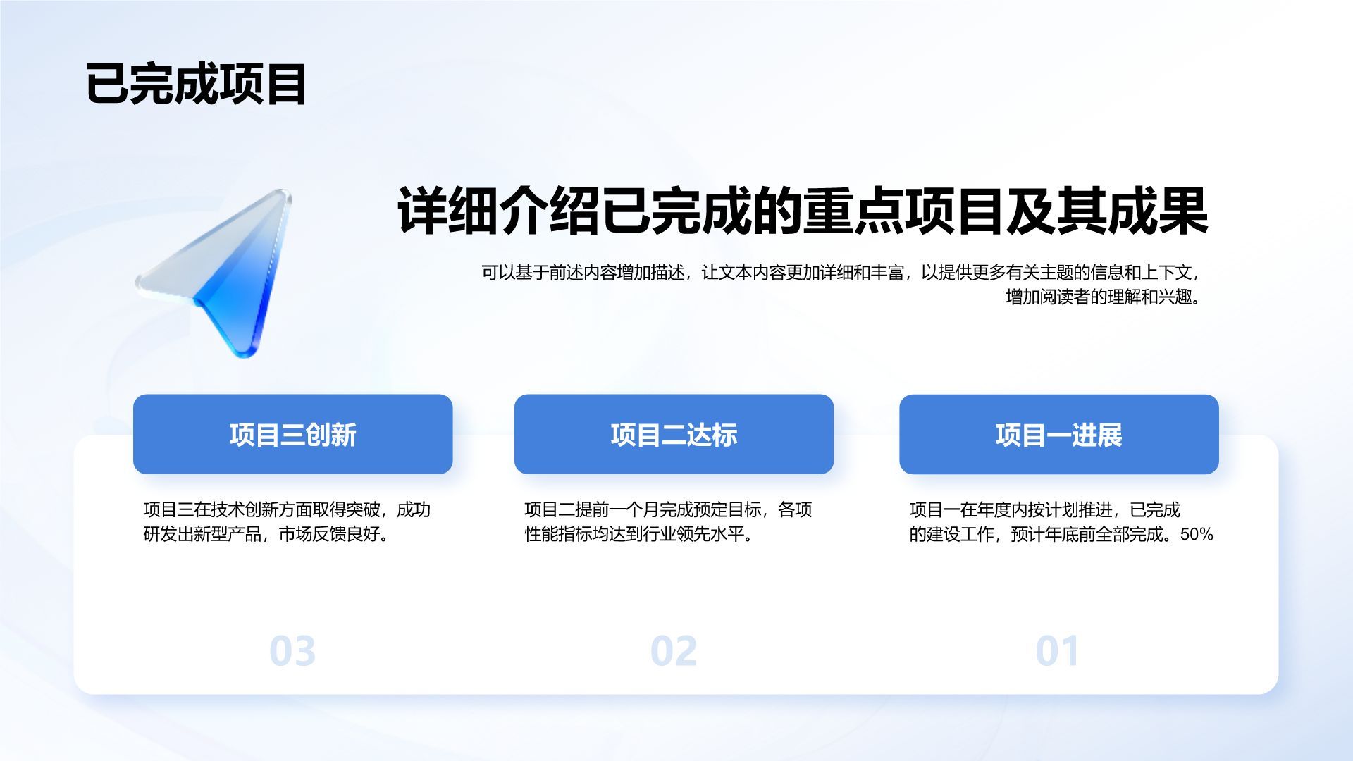 蓝色3D风2025年度工作总结PPT模板