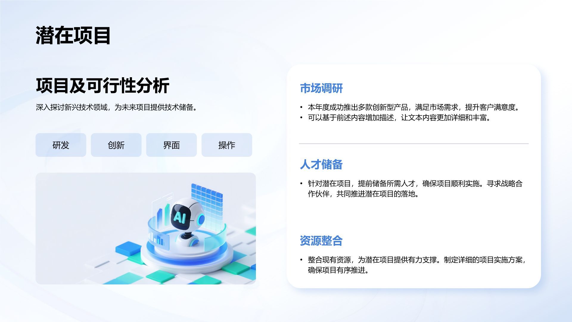 蓝色3D风2025年度工作总结PPT模板