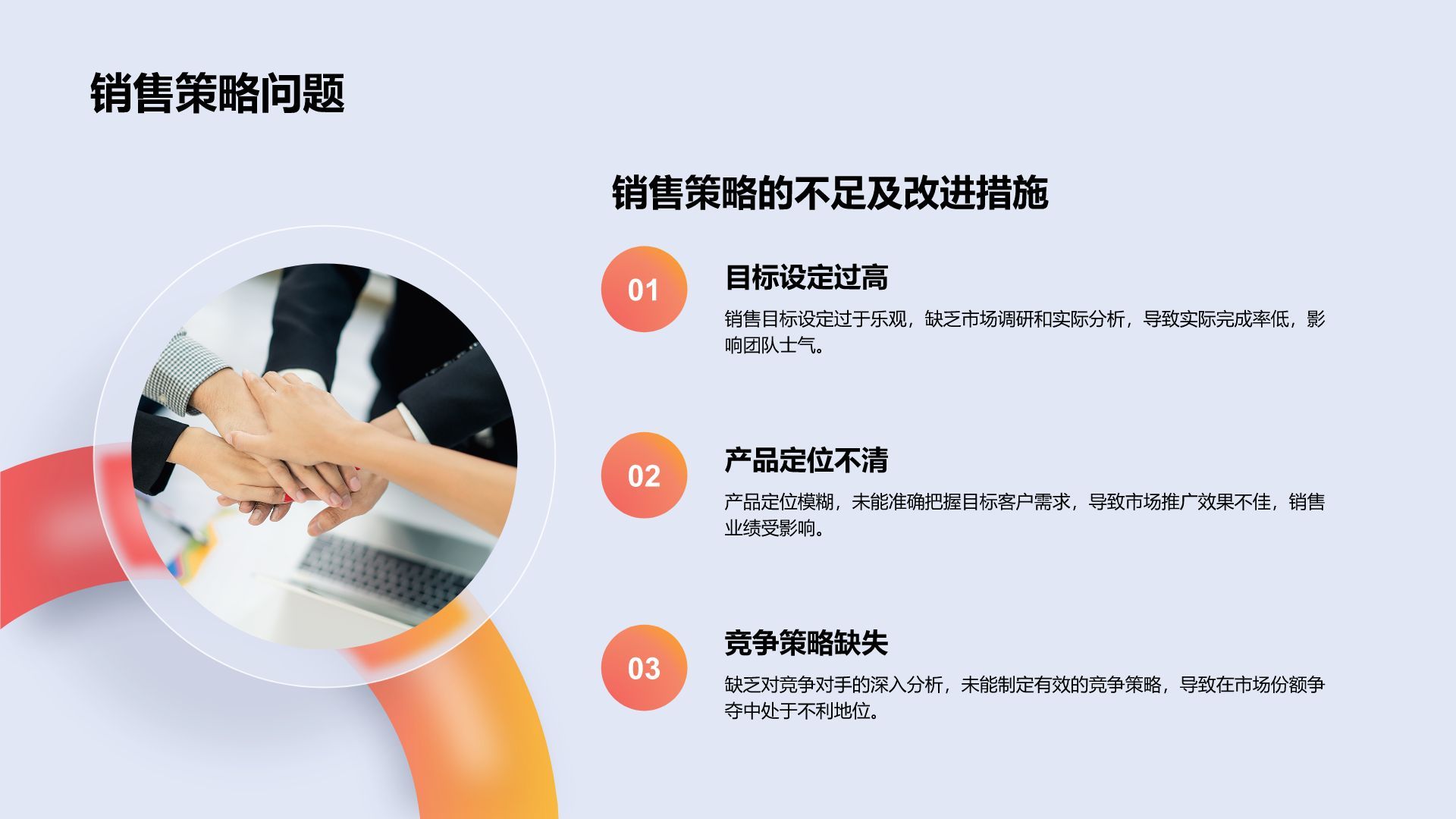 红色渐变风年终销售业绩汇报PPT模板