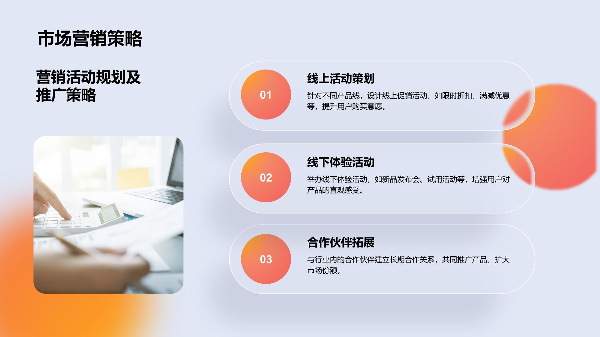 红色渐变风年终销售业绩汇报PPT模板