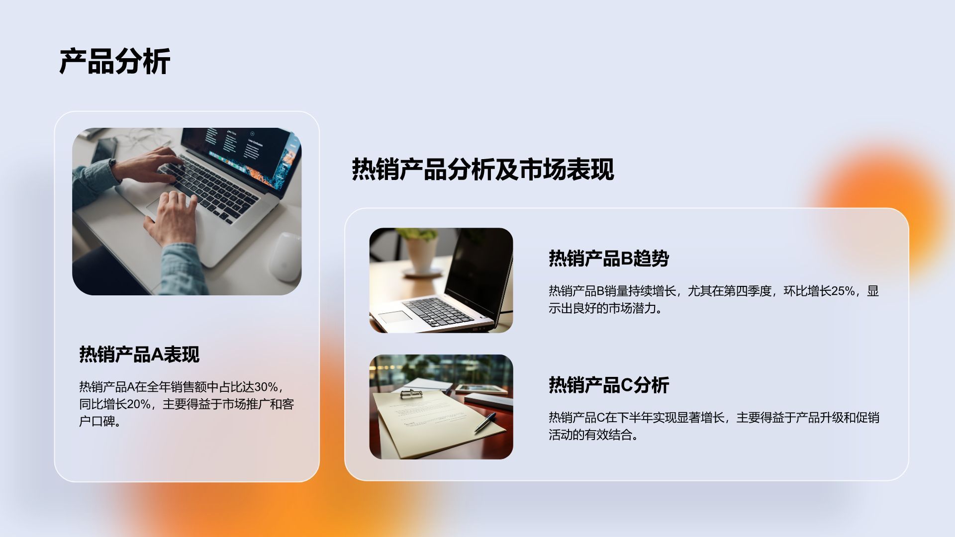 红色渐变风年终销售业绩汇报PPT模板