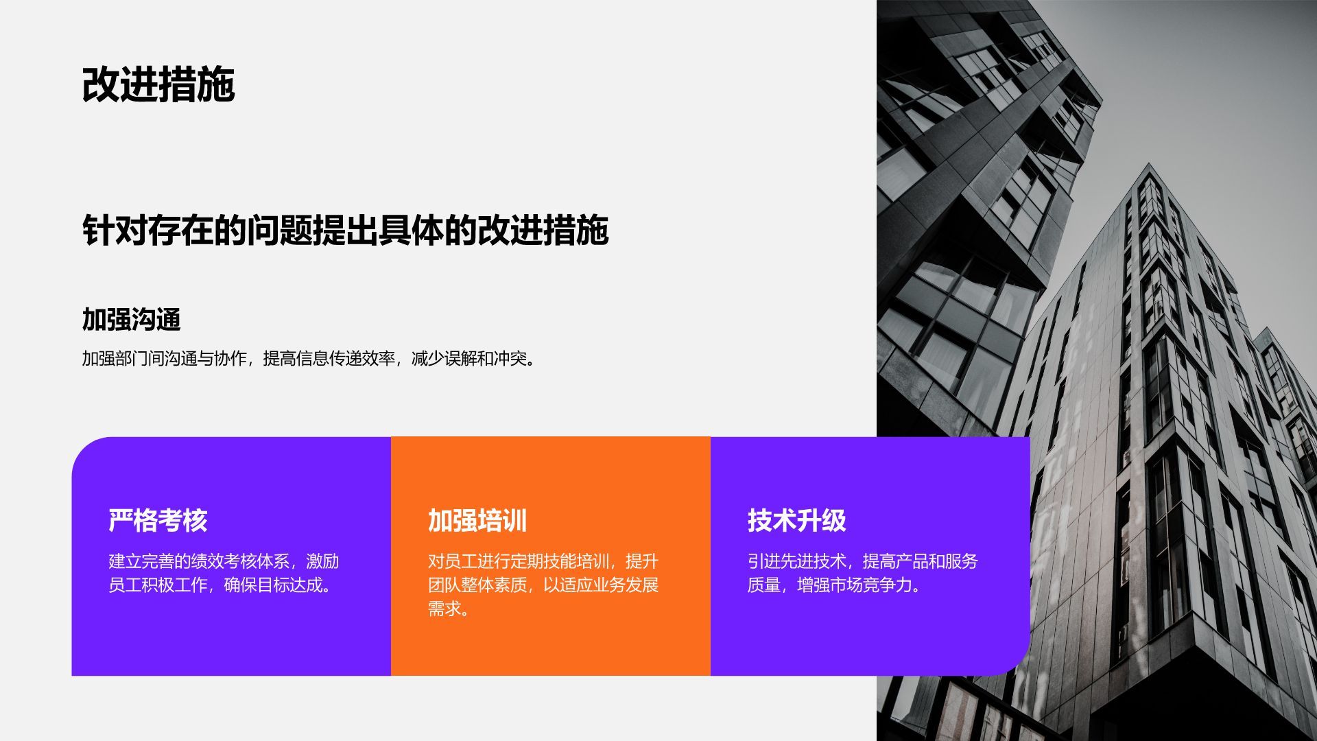 紫色商务风20XX年度目标完成情况总结PPT模板