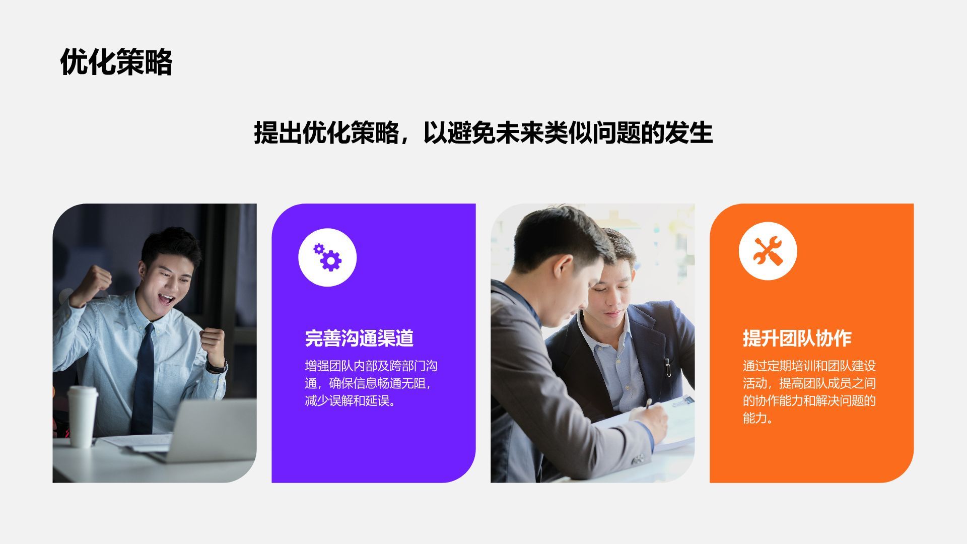 紫色商务风20XX年度目标完成情况总结PPT模板