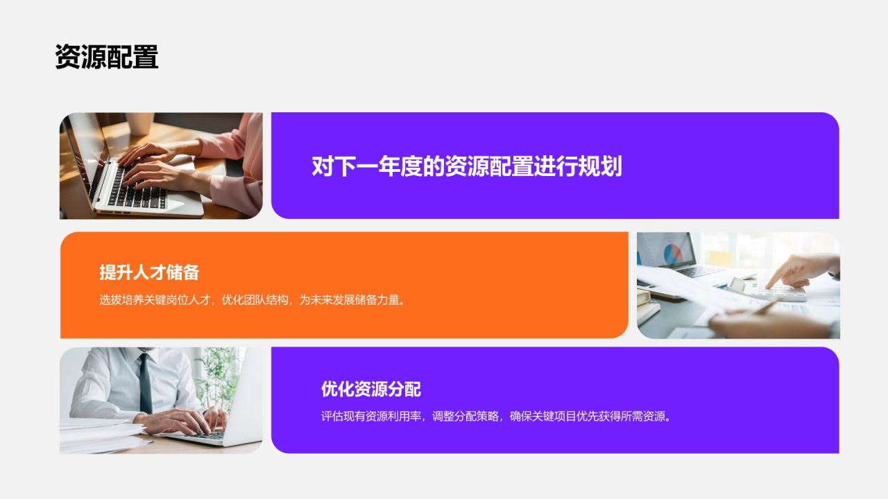 紫色商务风20XX年度目标完成情况总结PPT模板