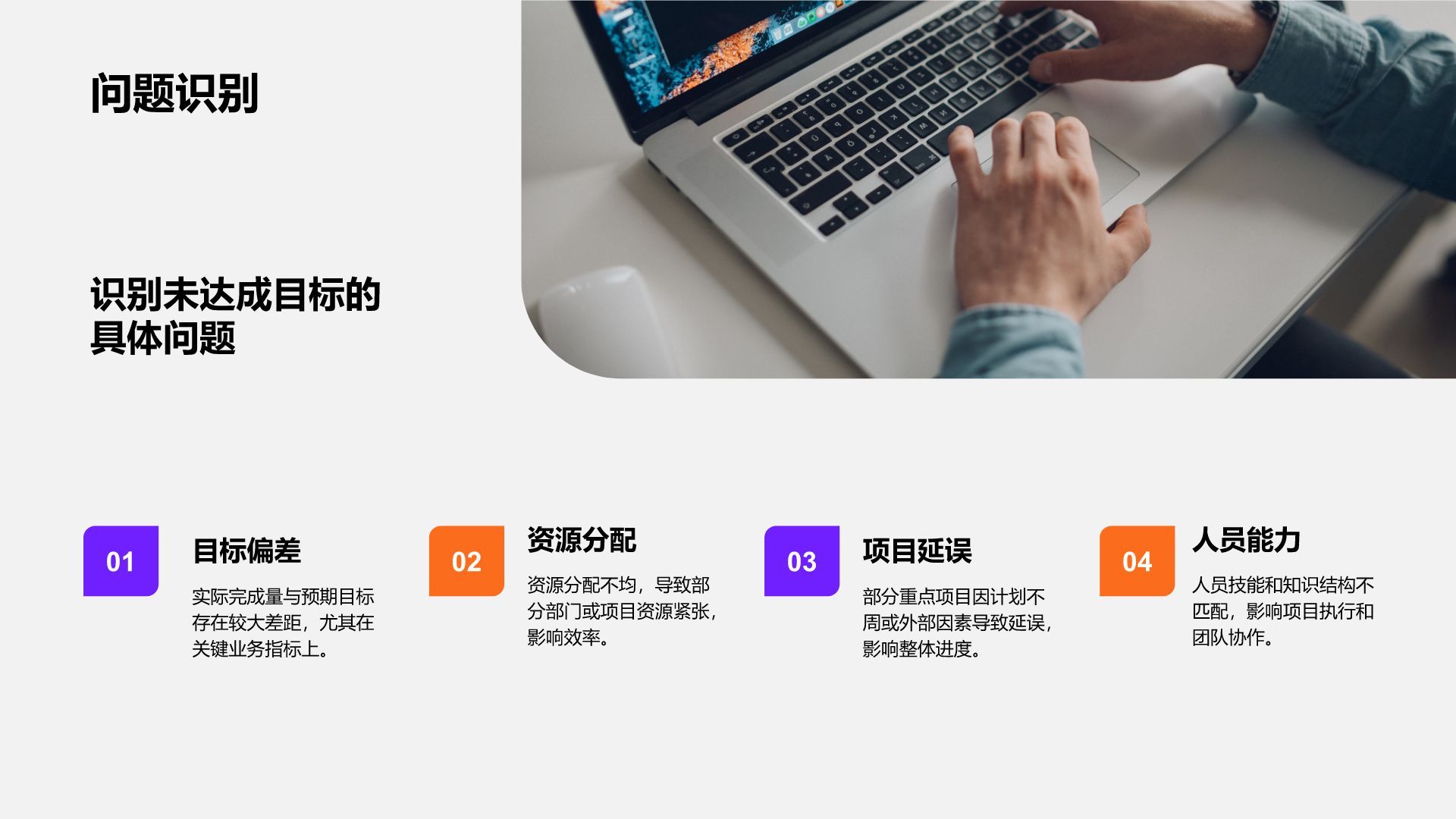 紫色商务风20XX年度目标完成情况总结PPT模板