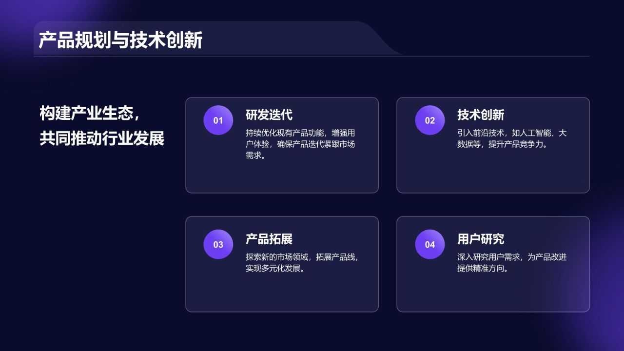 紫色商务风年度部门工作亮点总结PPT模板