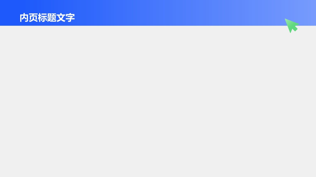 研发部门年终项目总结PPT主题
