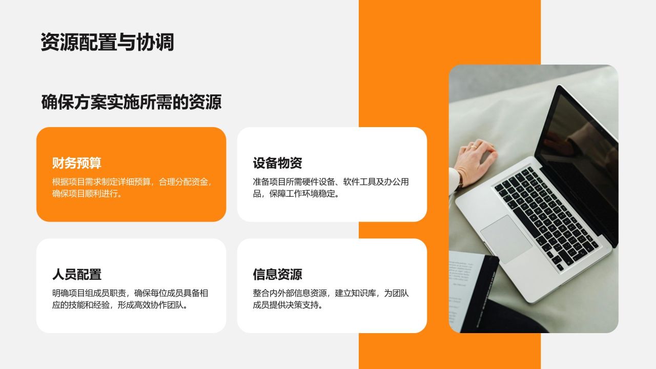 橙色3D风团队绩效复盘与提升方案PPT模板