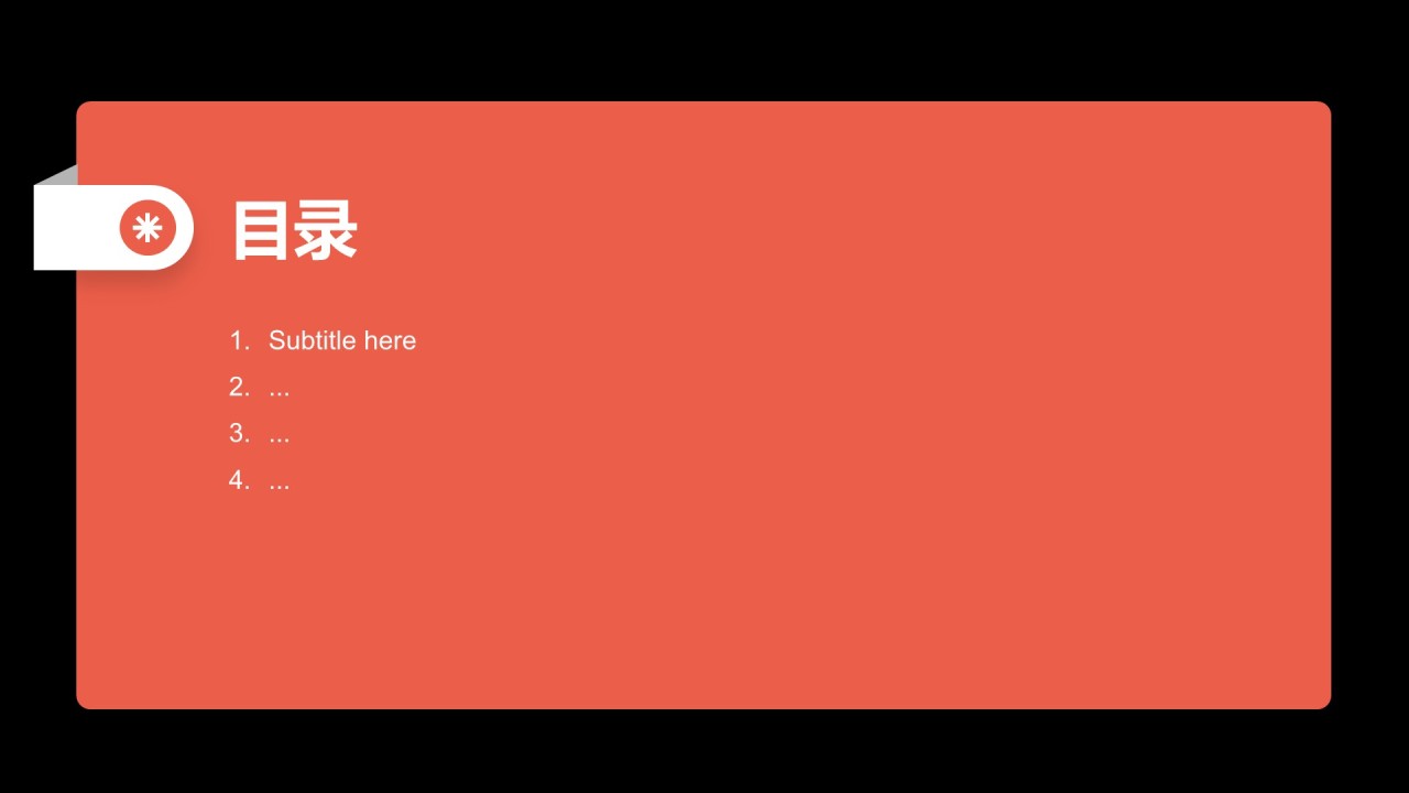 红色商务风人事行政年终总结报告PPT主题
