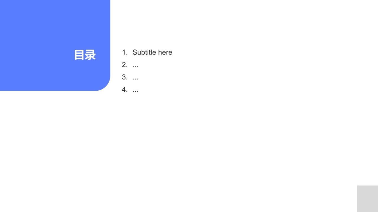 商业模式展示与汇报PPT主题