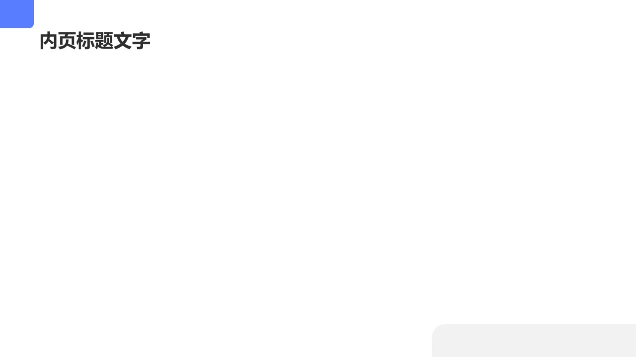 商业模式展示与汇报PPT主题