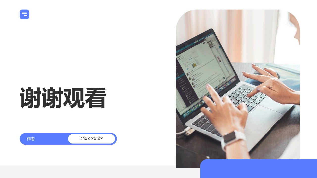 商业模式展示与汇报PPT主题