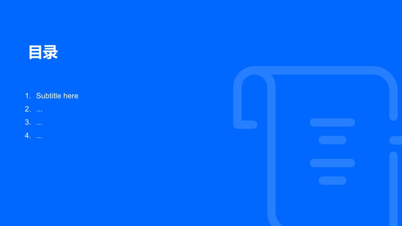 蓝色简约风项目进度与成果汇报PPT主题