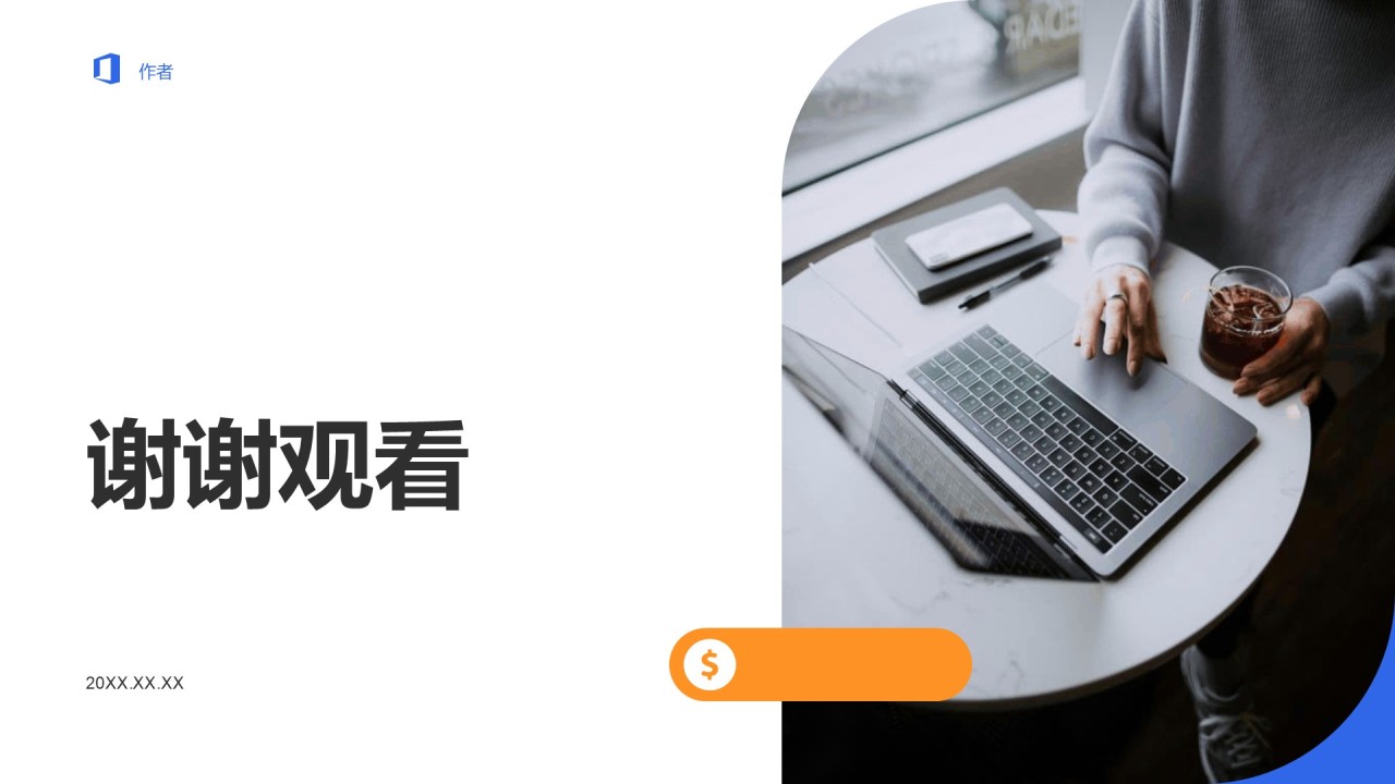 创业融资路演方案PPT主题