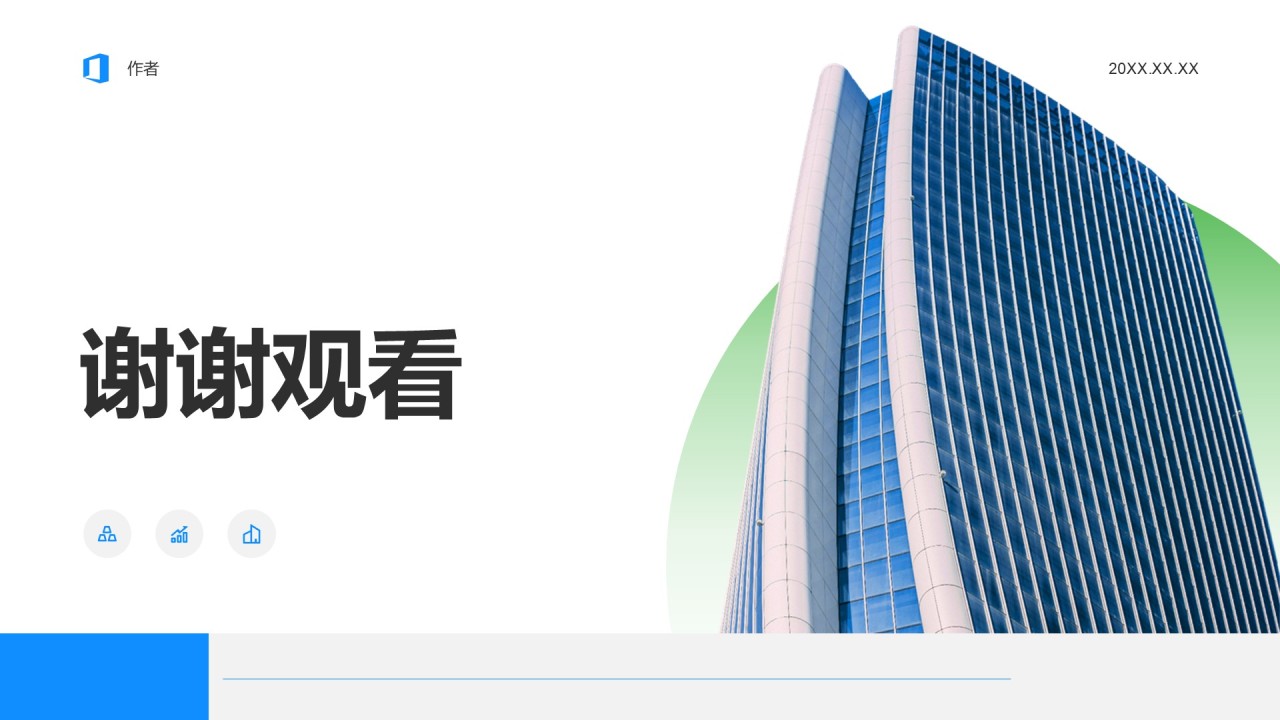 投资人项目路演PPT主题