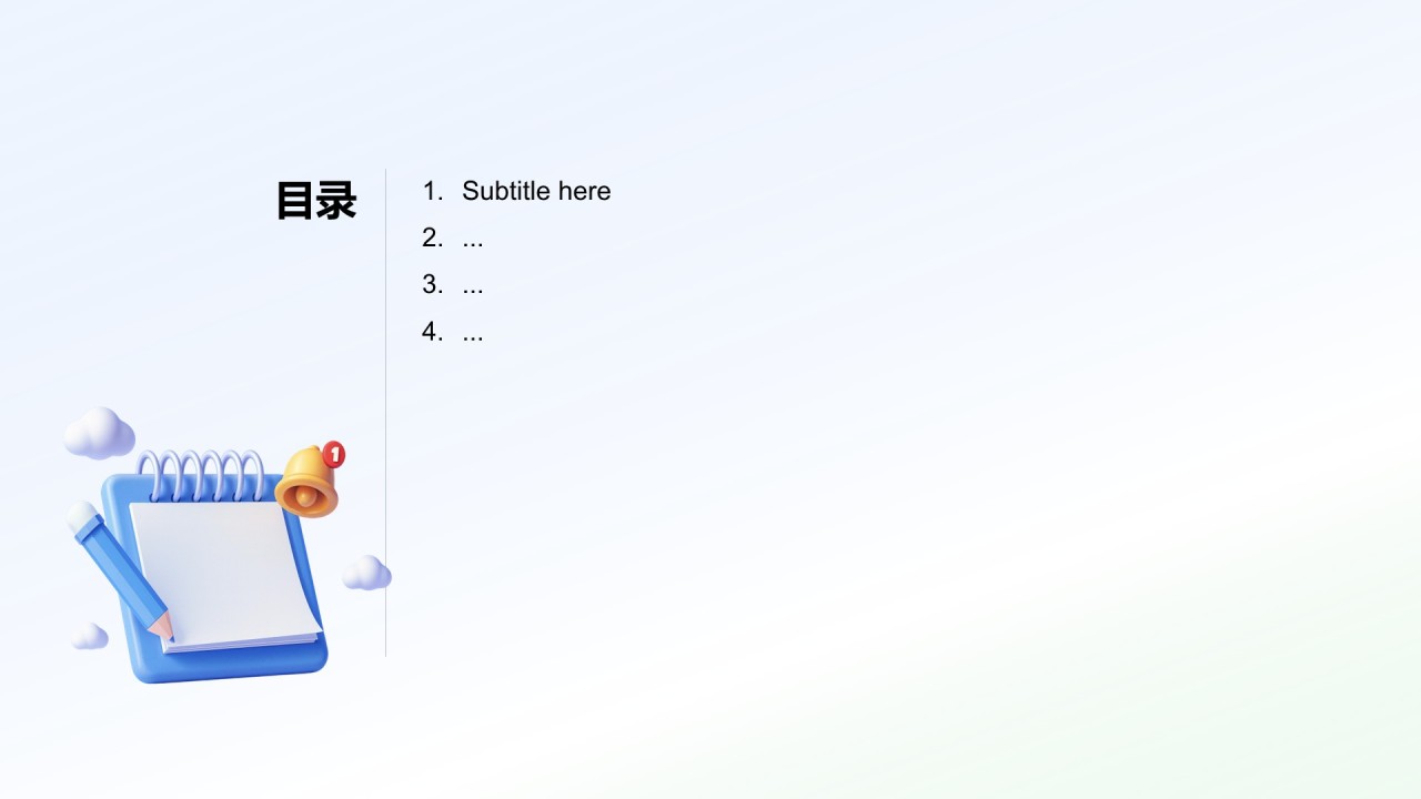 年终客户关系维护总结PPT主题
