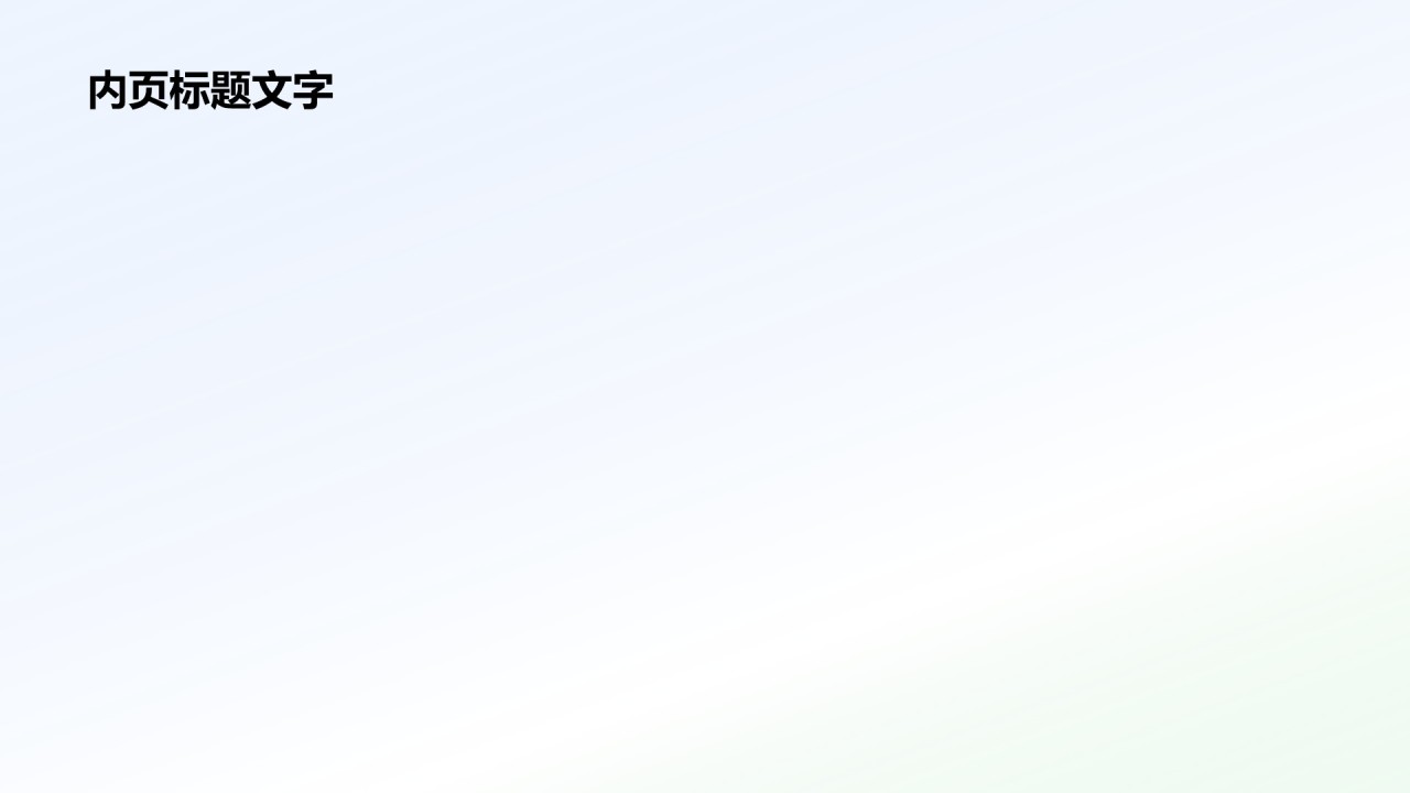 年终客户关系维护总结PPT主题